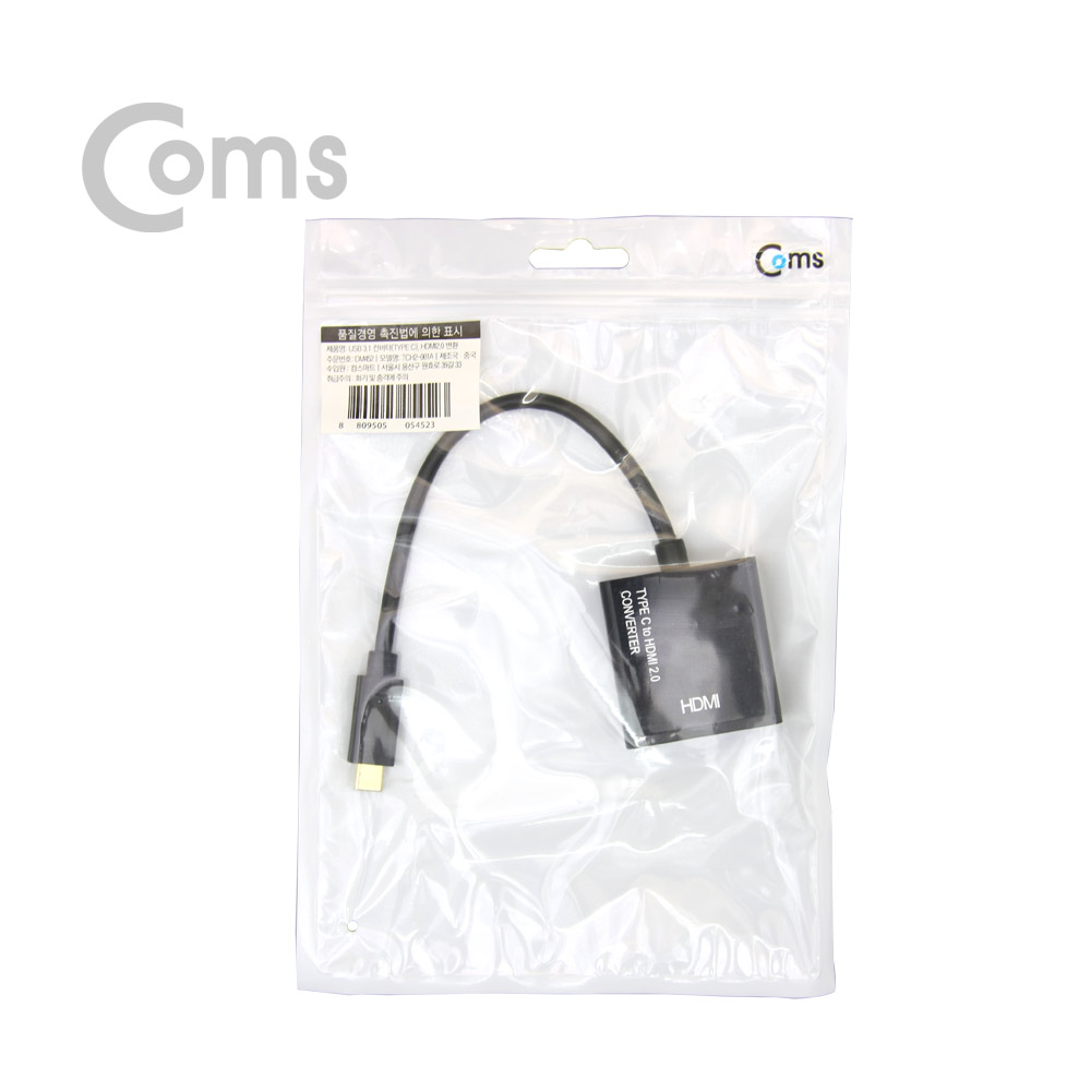 Coms USB 3.1 컨버터 (TYPE C) HDMI 2.0 변환