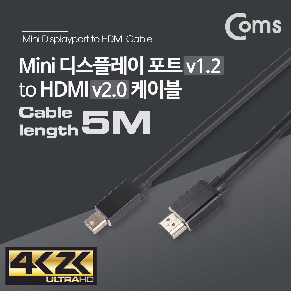 Coms Mini 디스플레이 포트 to HDMI 케이블 - 5M / Mini DP 1.2 to HDMI 2.0
