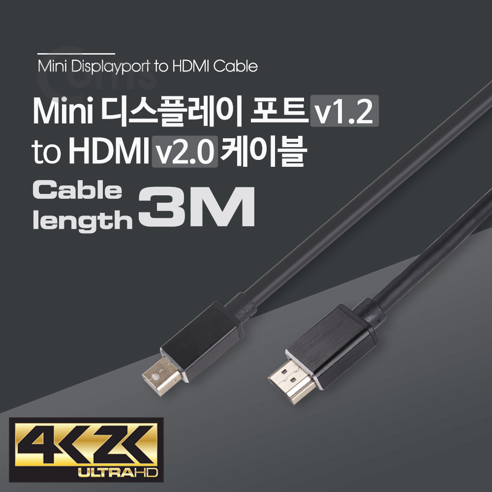 Coms Mini 디스플레이 포트 to HDMI 케이블 3M / Mini DP 1.2/HDMI 2.0