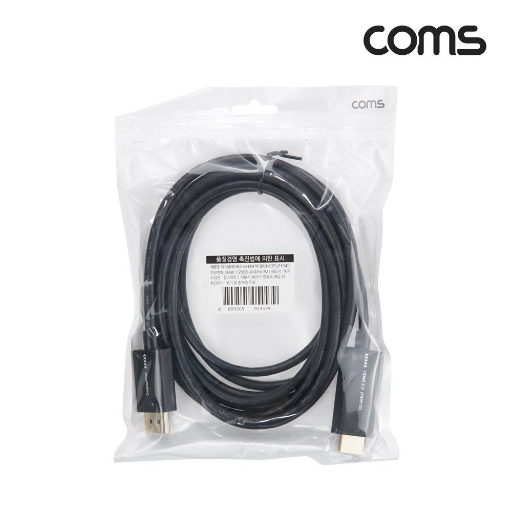 Coms 디스플레이 포트 to HDMI 케이블 3M - DP 1.2/HDMI 2.0/DisplayPort