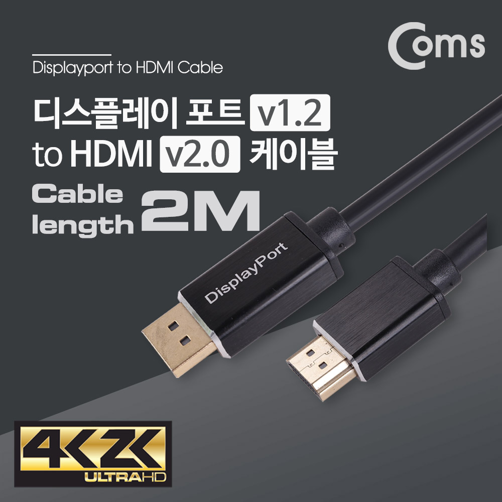 Coms 디스플레이 포트 to HDMI 케이블 2M - DP 1.2/HDMI 2.0/DisplayPort