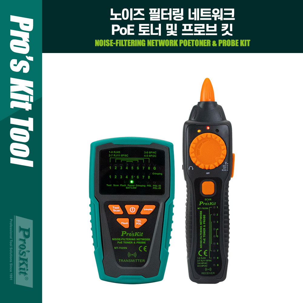 PROKIT 프로브 킷/다기능 테스터기/ LAN/전화선/비접촉 전압검출