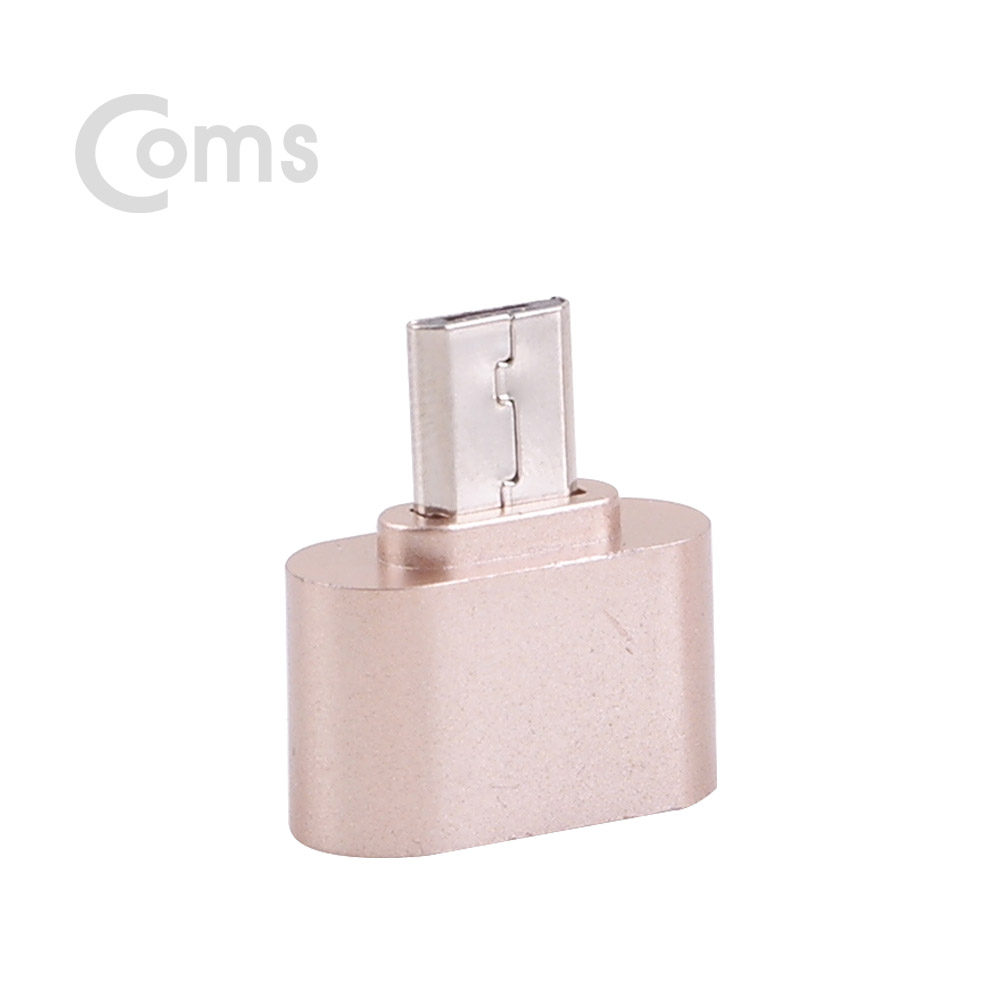 Coms 스마트폰 OTG 젠더 - ( Micro 5P M / USB F ) - Short/ Gold Metal