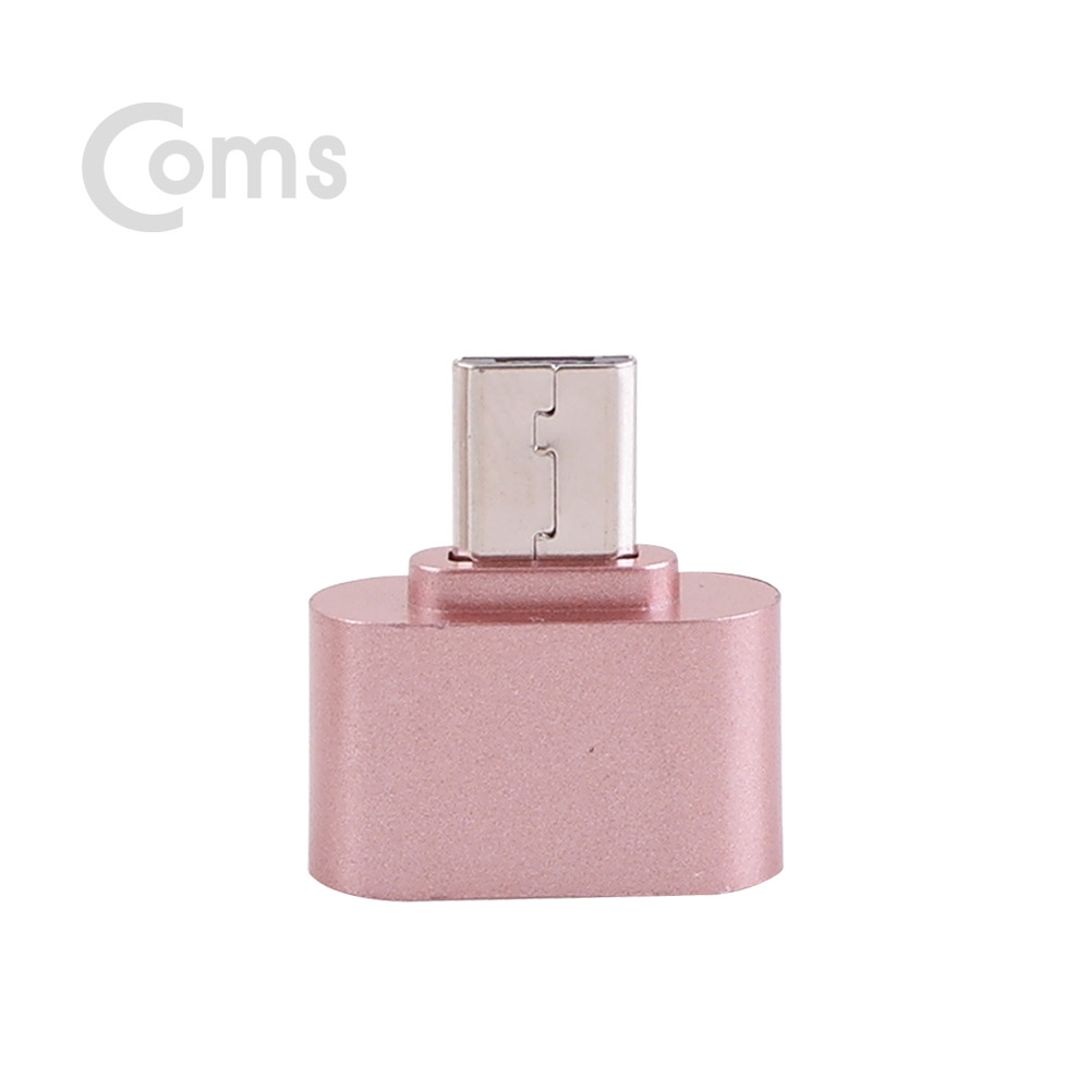 Coms 스마트폰 OTG 젠더 - ( Micro 5P M / USB F ) - Short/ Rose Gold Metal