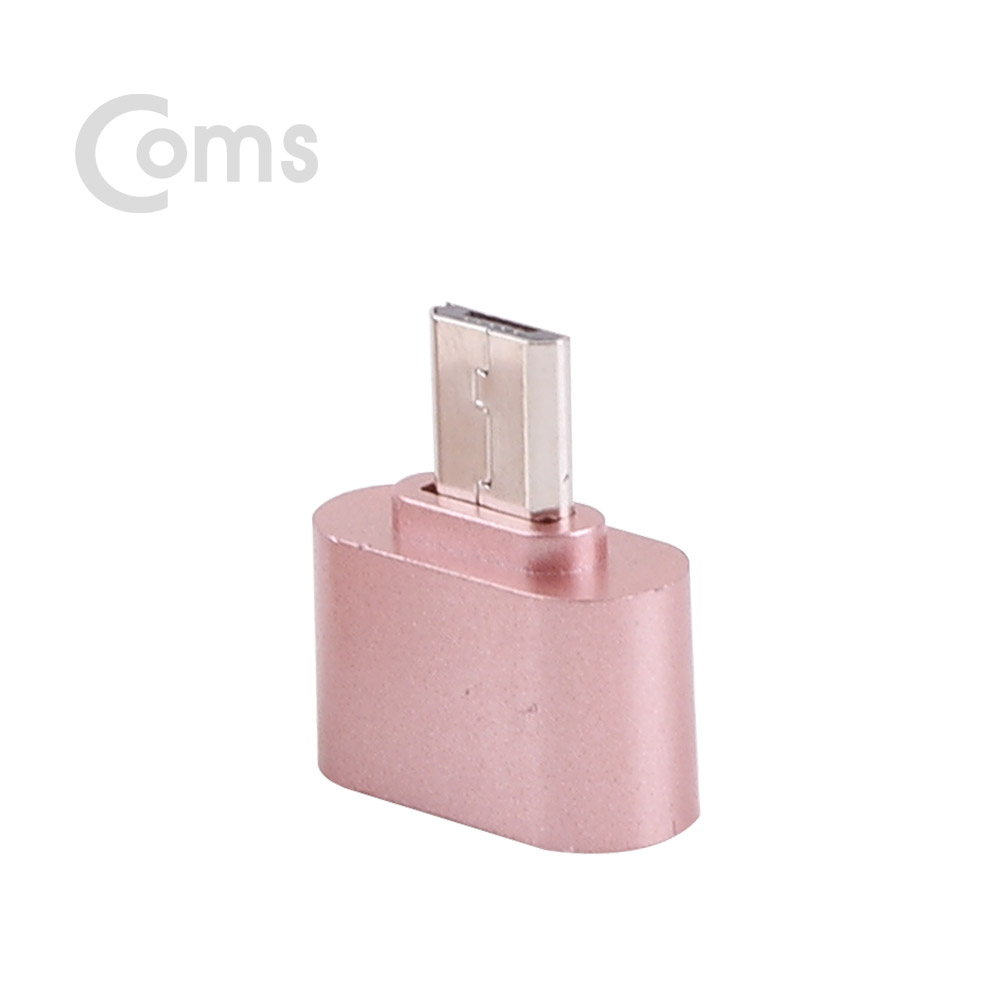 Coms 스마트폰 OTG 젠더 - ( Micro 5P M / USB F ) - Short/ Rose Gold Metal