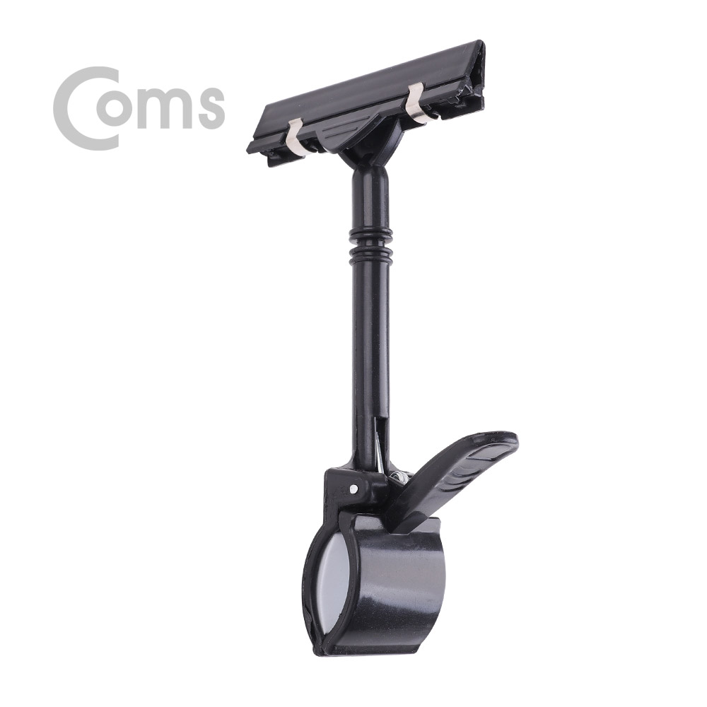 Coms 클립 고정집게 Black / 디스플레이 집게 / 쇼클립