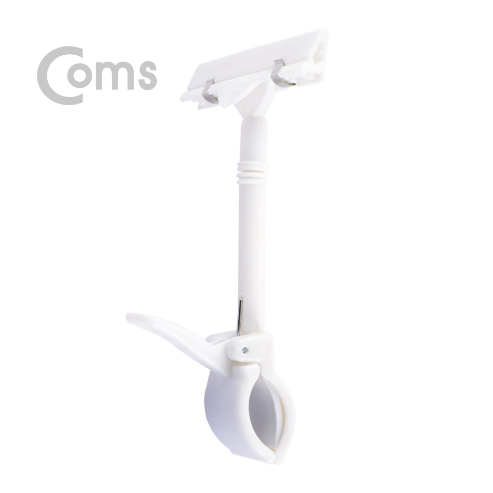 Coms 클립 고정집게 White / 디스플레이 집게 / 쇼클립