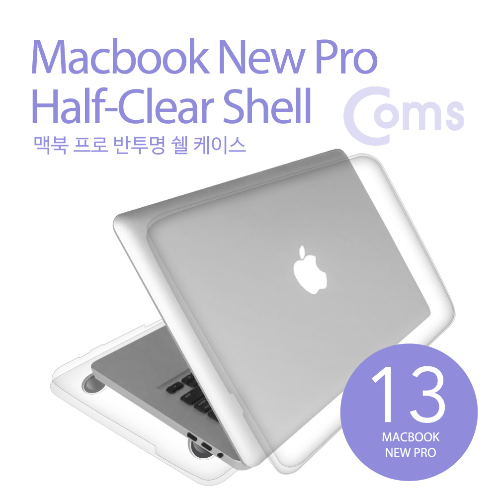 Coms 맥북 케이스 MacBook Pro 13형 / 모델 - A1706/A1708