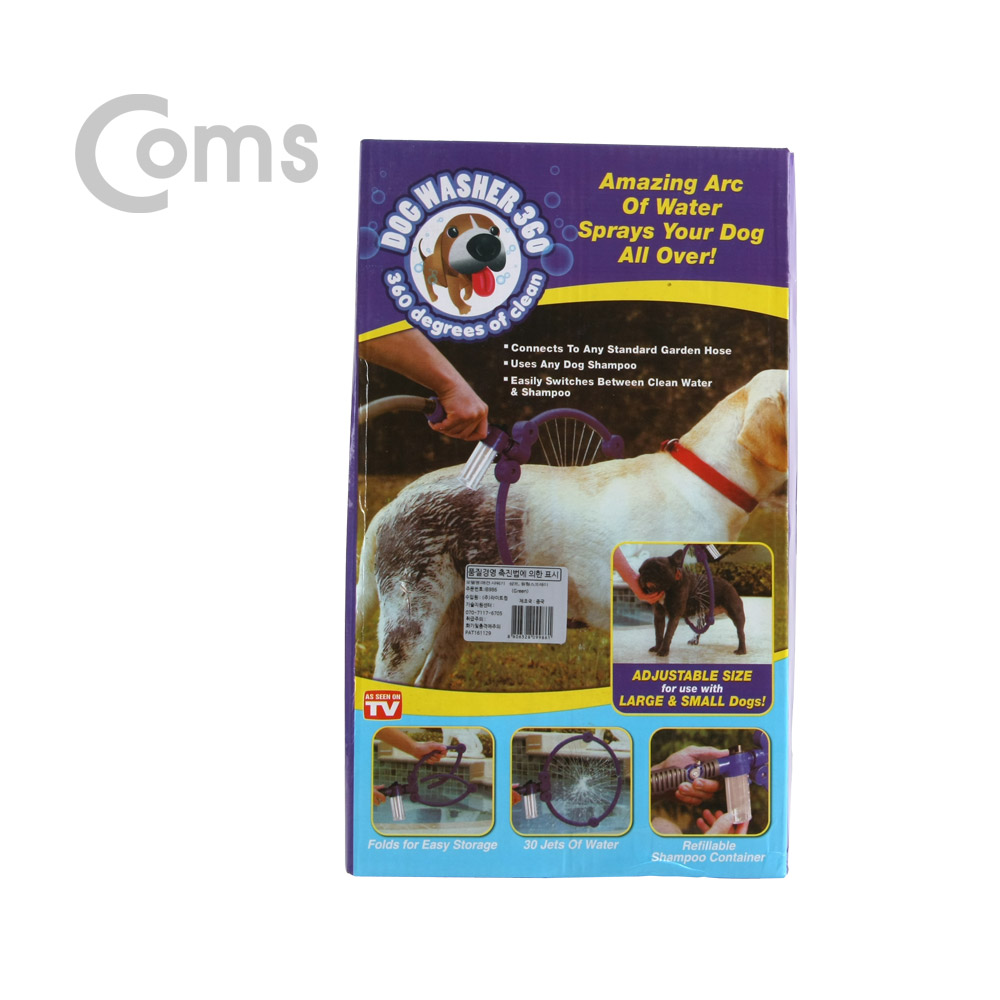 Coms 애견 샤워기, 원형 스프레이/강아지