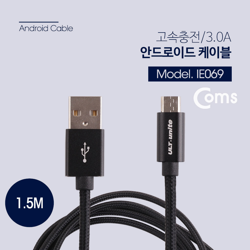 Coms 안드로이드 케이블 5Pin/ Micro 5P - USB 2.0 A / (고속충전/3A) 1.5M - Black