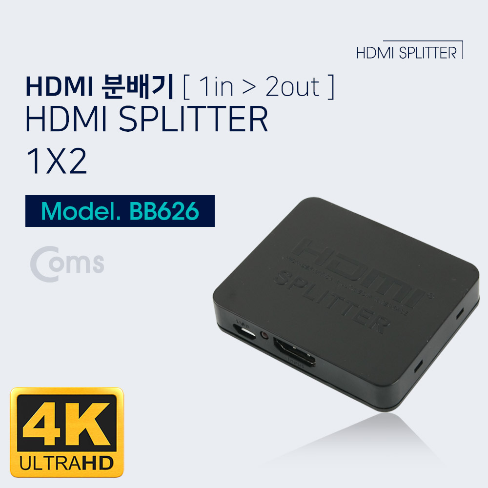 Coms HDMI 분배기(1:2) - 4K, USB 전원