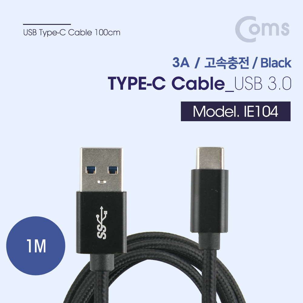 Coms USB 3.1 Type C 케이블(고속충전/3A) 1M / Black