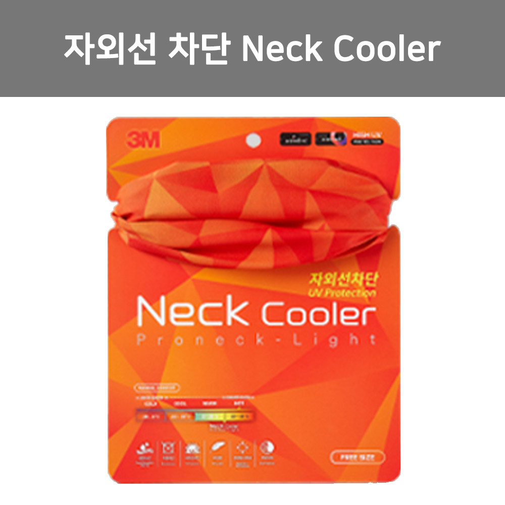 3M 넥쿨러 PN1000L 오렌지 - 무봉제선