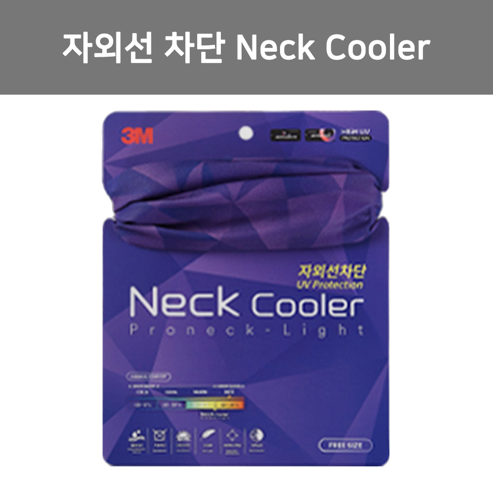 3M 넥쿨러 PN1000L 보라 - 무봉제선