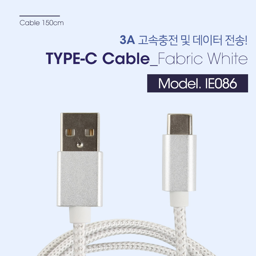 Coms USB 3.1 Type C 케이블(고속충전/3A) 1.5M White/ USB 2.0