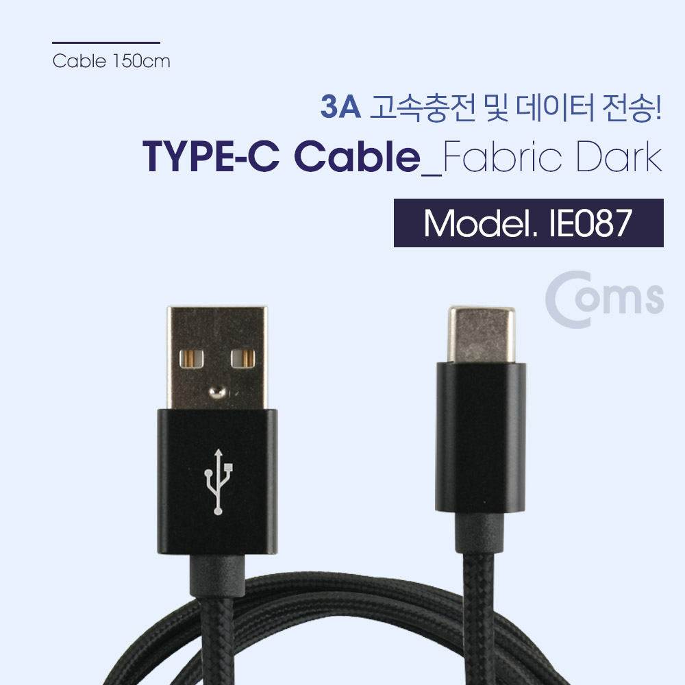 Coms USB 3.1 Type C 케이블(고속충전/3A) 1.5M - Black/ USB 2.0