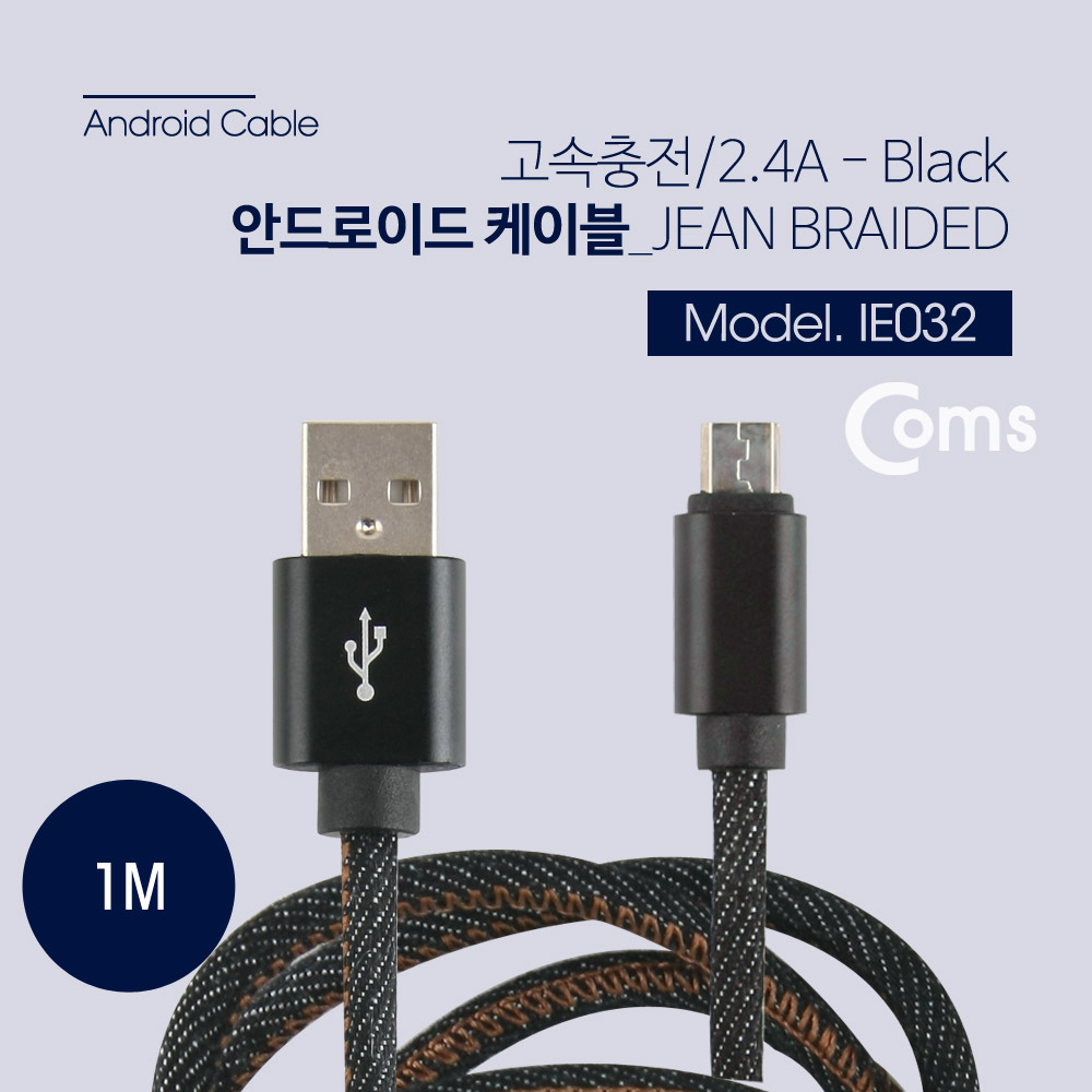 Coms 안드로이드 케이블 5Pin/ Micro 5P - USB 2.0 / (고속충전/2.4A) 1M - Black