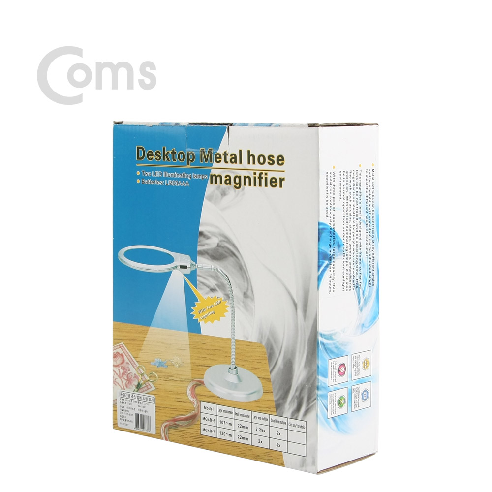 Coms 돋보기(확대경) LED 조명 스탠드 2X / 5X배
