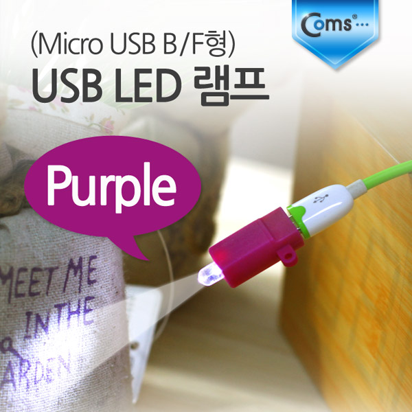 Coms USB LED 램프, Red (Micro USB B/F형)
