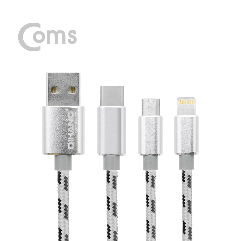 Coms USB 3.1 Type-C 케이블(3 in 1) 1.5M/Silver (Type C/8P/Micro 5P)
