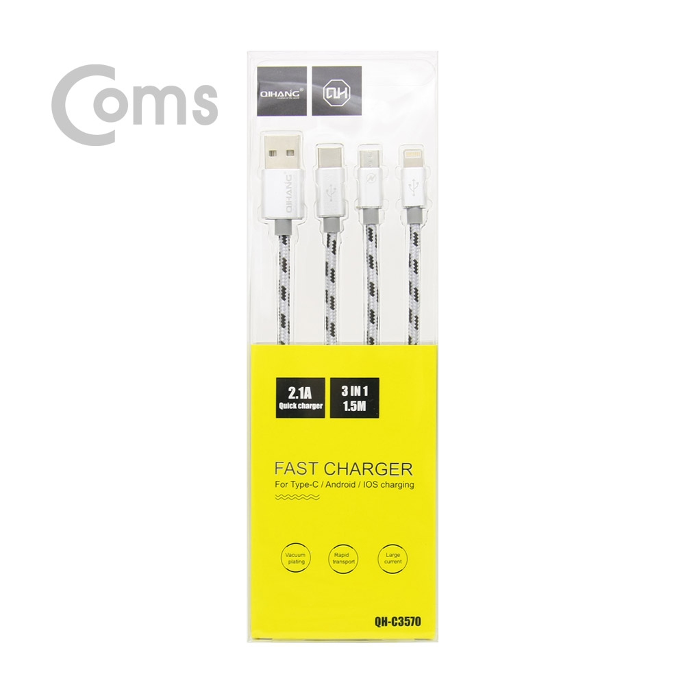 Coms USB 3.1 Type-C 케이블(3 in 1) 1.5M/Silver (Type C/8P/Micro 5P)