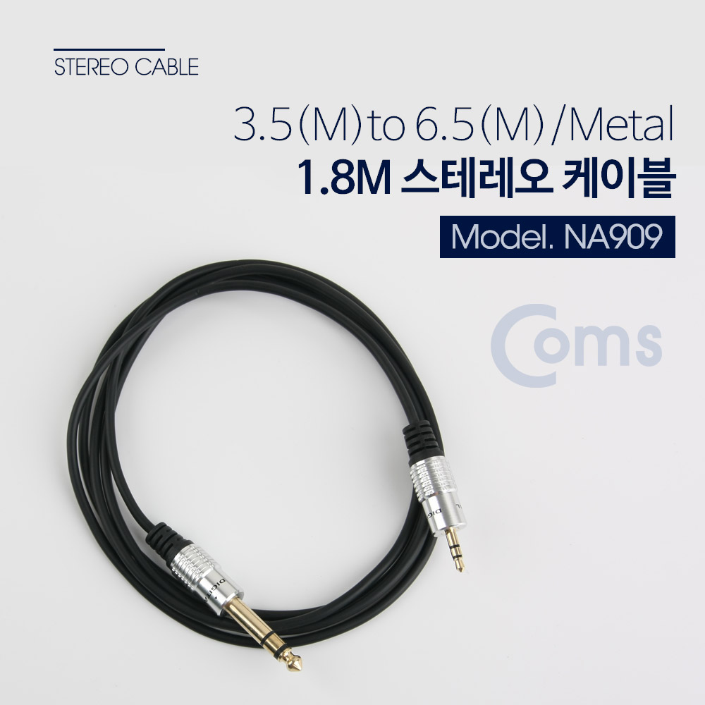 Coms 스테레오 케이블 (3.5M/6.5M) 1.8M 메탈/Stereo