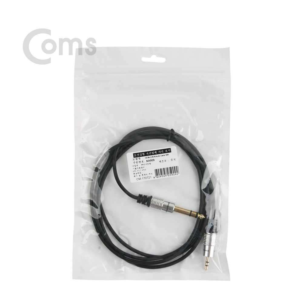Coms 스테레오 케이블 (3.5M/6.5M) 1.8M 메탈/Stereo