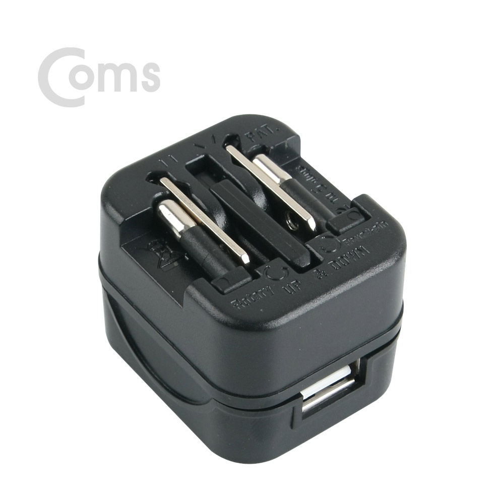 Coms 해외 여행용 멀티 전원 플러그/아답터/어댑터, Black, USB 1포트 / 5V 1A