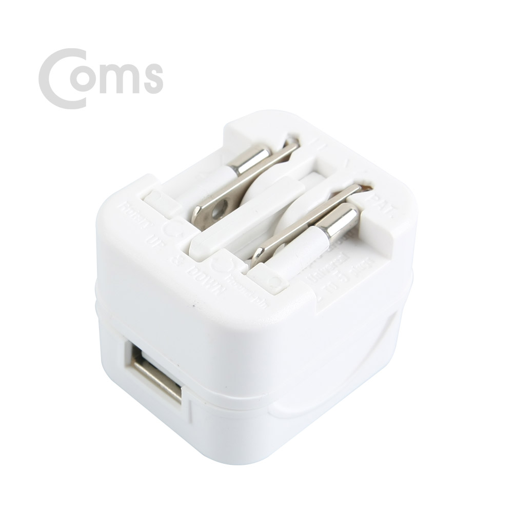 Coms 전원(AC) 여행용 / 해외 / 멀티 플러그, White - USB 1P 지원 / 2.1A / 고속충전