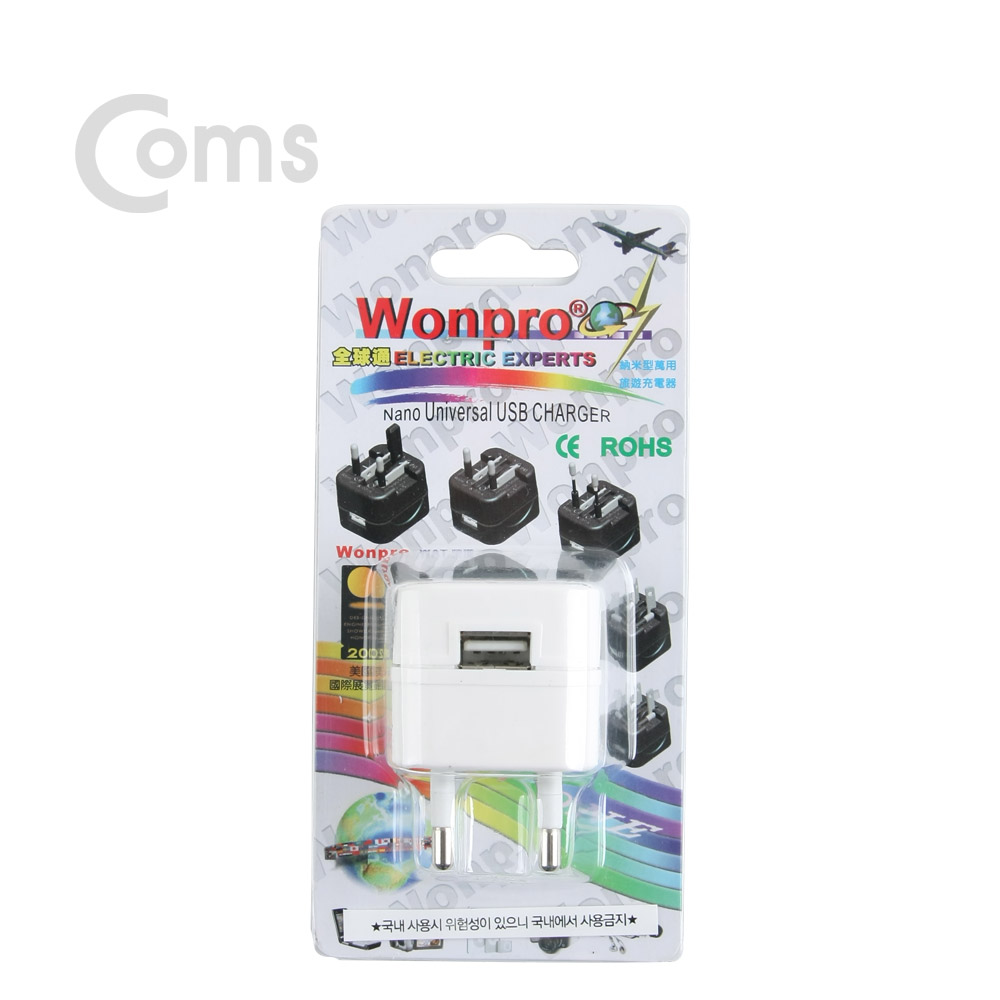 Coms 전원(AC) 여행용 / 해외 / 멀티 플러그, White - USB 1P 지원 / 2.1A / 고속충전