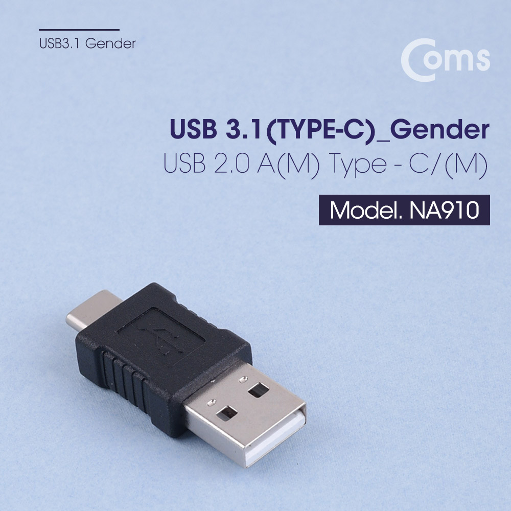 Coms USB 3.1 젠더(Type C) USB 2.0 A(M)/C(M)