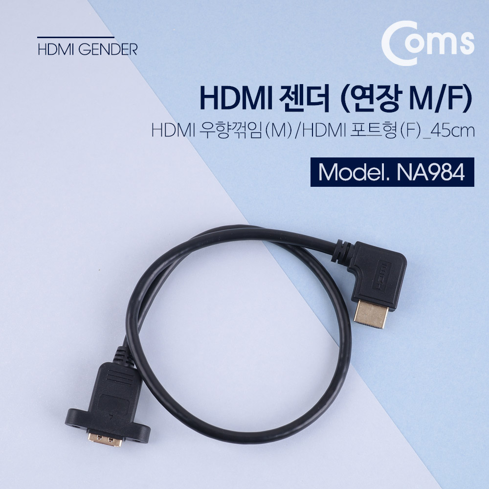 Coms HDMI 젠더 (연장 M/F) 45cm, 포트형 - HDMI(M) 우향꺾임(꺽임)/HDMI(F) 포트형