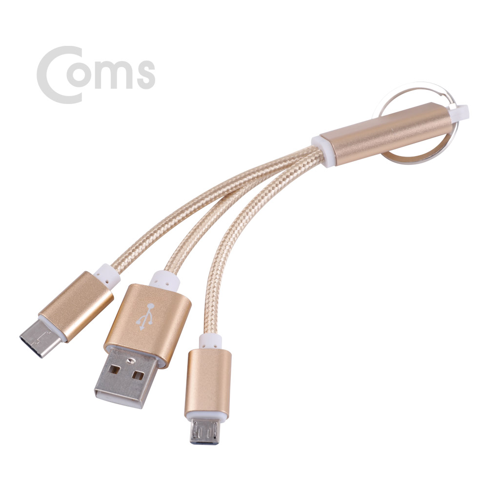 Coms USB 3.1 젠더(Type C) Y형 골드, 열쇠고리형 - USB 2.0(M)/Type C(M)+Micro 5P(M)