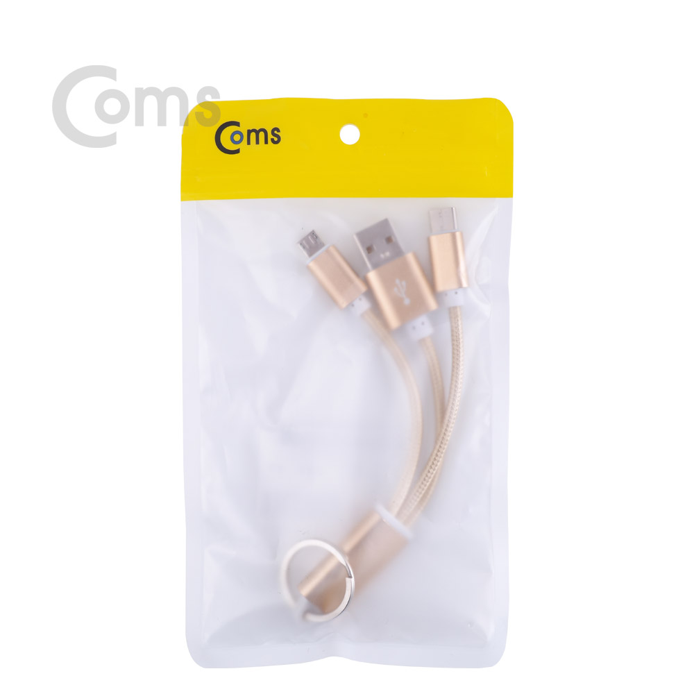 Coms USB 3.1 젠더(Type C) Y형 골드, 열쇠고리형 - USB 2.0(M)/Type C(M)+Micro 5P(M)