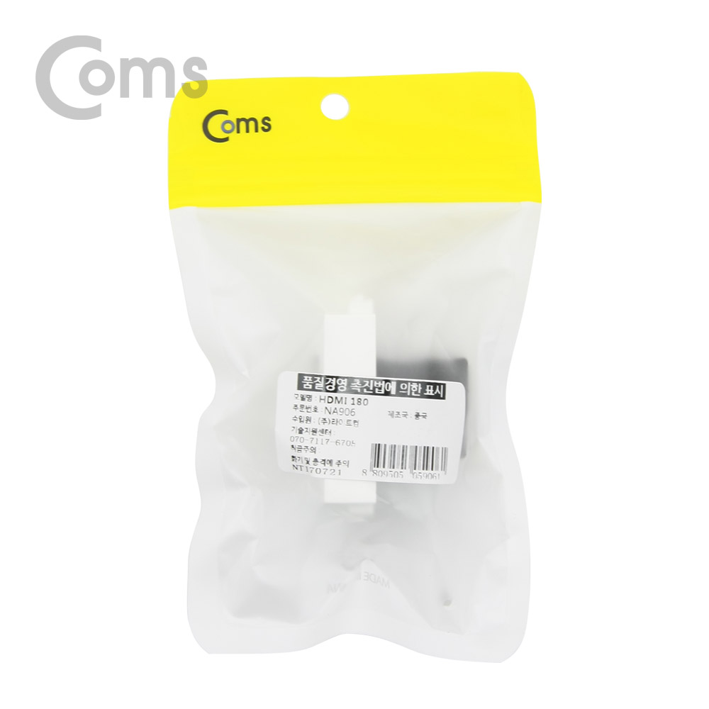 Coms HDMI 젠더 (연결 F/F) 벽면형, HDMI 방향 180도 변환