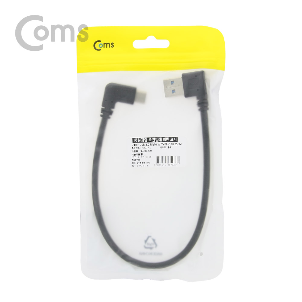 Coms USB 3.1 젠더(Type C/꺾임) USB 3.0 A(M) 우향꺾임(꺽임) 25cm