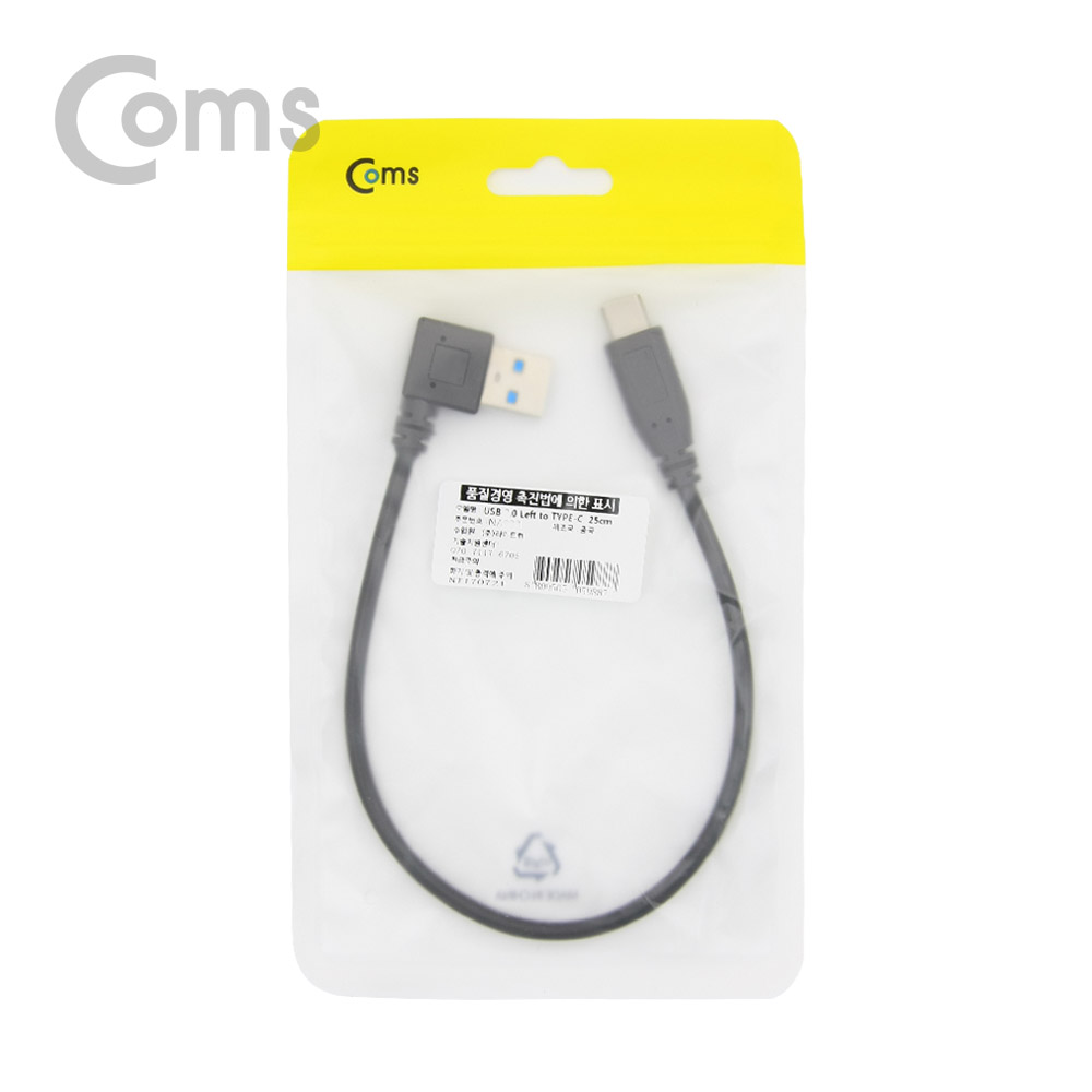 Coms USB 3.1 젠더(Type C) USB 3.0 A(M) 좌향꺾임(꺽임) 25cm