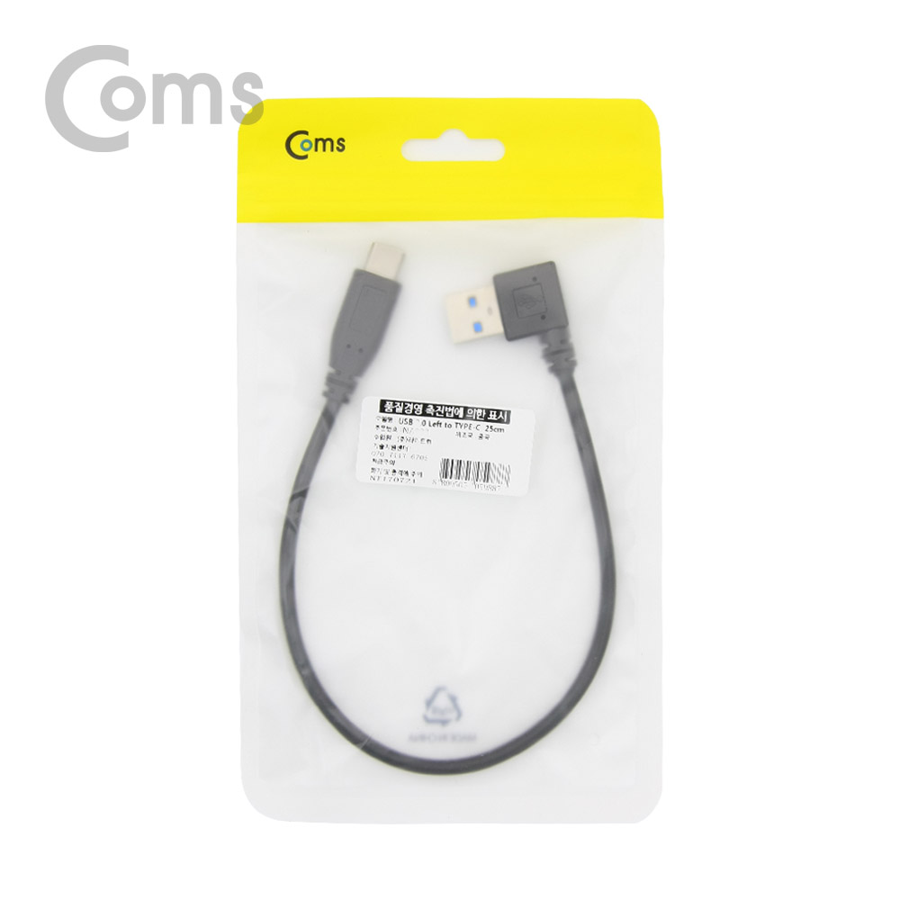 Coms USB 3.1 젠더(Type C) USB 3.0 A(M) 우향꺾임(꺽임) 25cm
