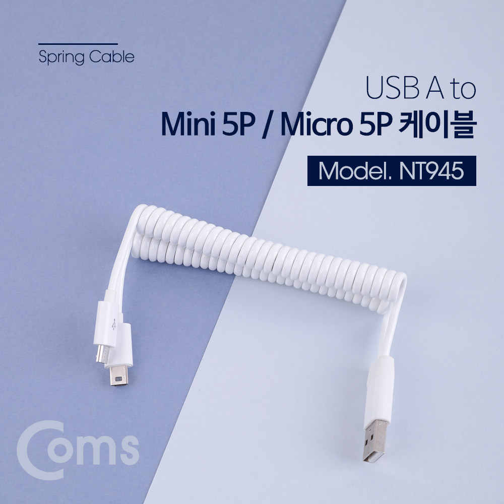 Coms USB 케이블 Y형 스프링 타입, 20~ 30cm - A(M)/Micro 5P(M)+Mini 5P(M)