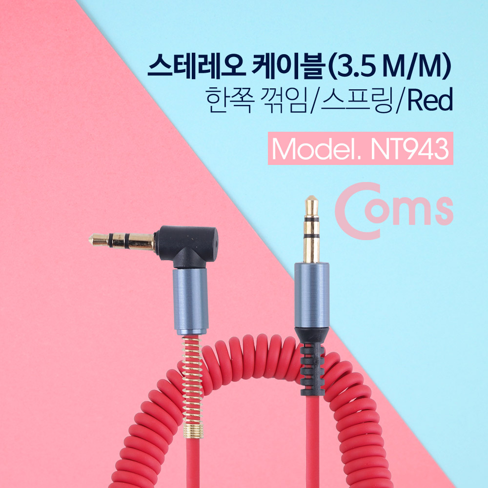 Coms 스테레오 케이블 (3.5 M/M) 한쪽 꺾임(꺽임) 30~50cm/ 스프링/ Red/Stereo