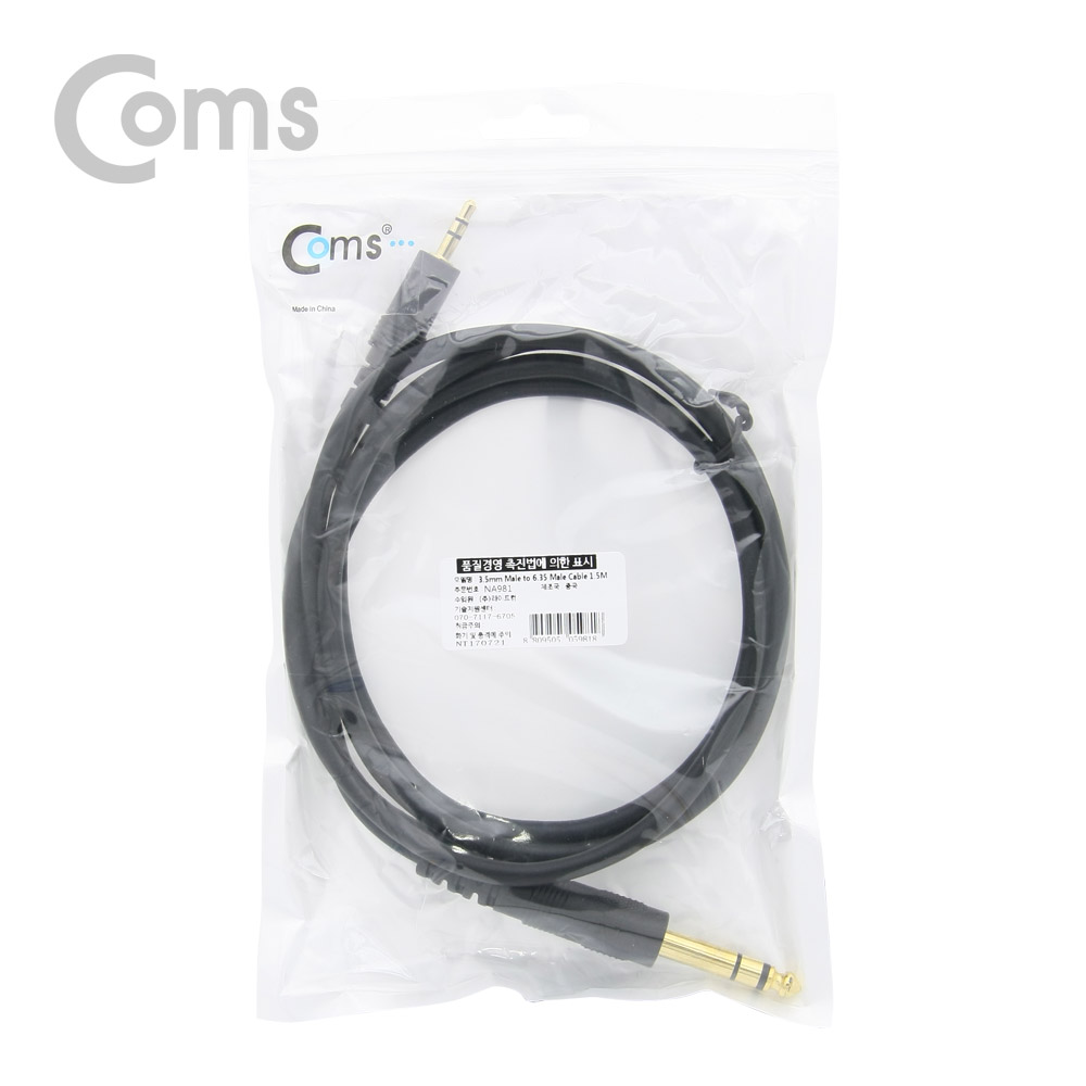 Coms 스테레오 케이블 3.5(M) / 6.5(M) 일반형 1.5M/Stereo
