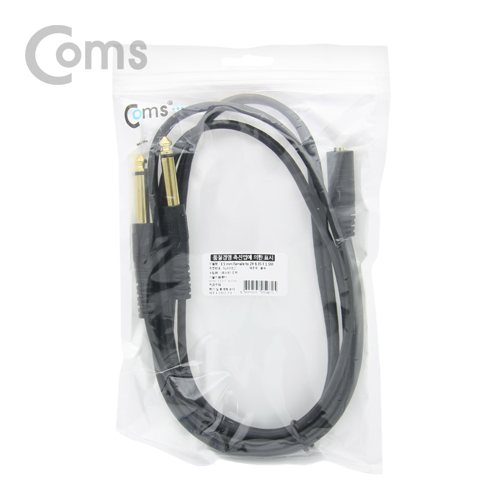 Coms 모노 케이블 Y형 1.5M (3.5F/6.5Mx2)/Mono
