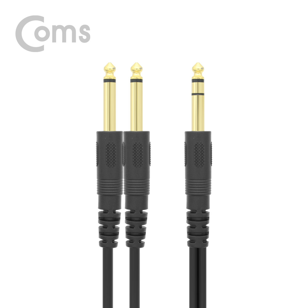 Coms 모노 케이블 Y형 1.5M (스테레오6.5M/모노6.5Mx2)/Mono/Stereo