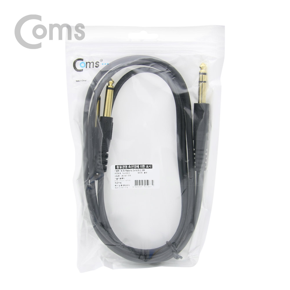 Coms 모노 케이블 Y형 1.5M (스테레오6.5M/모노6.5Mx2)/Mono/Stereo