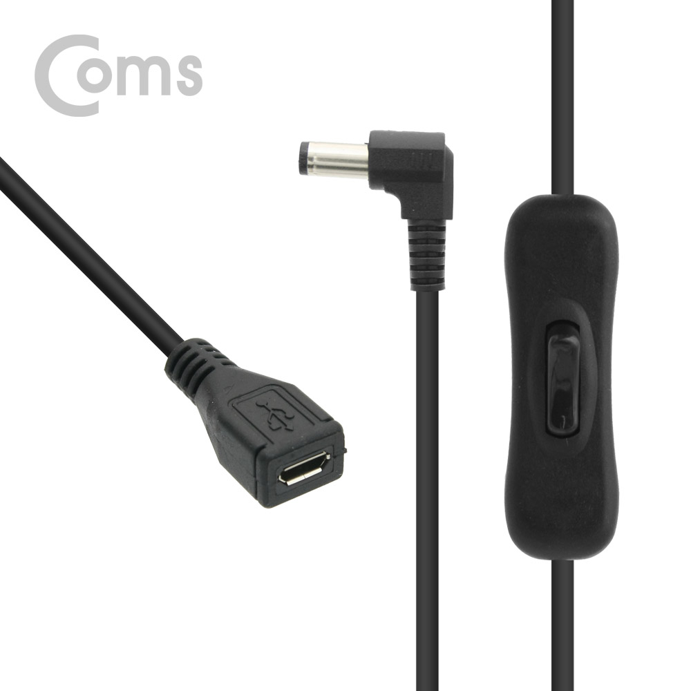 Coms DC 전원 스위치, DC 5.5(2.1)M 꺾임(꺽임) to Micro 5P F