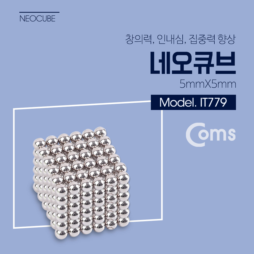 Coms 네오큐브 / 피젯토이 / 피젯자석 5mm