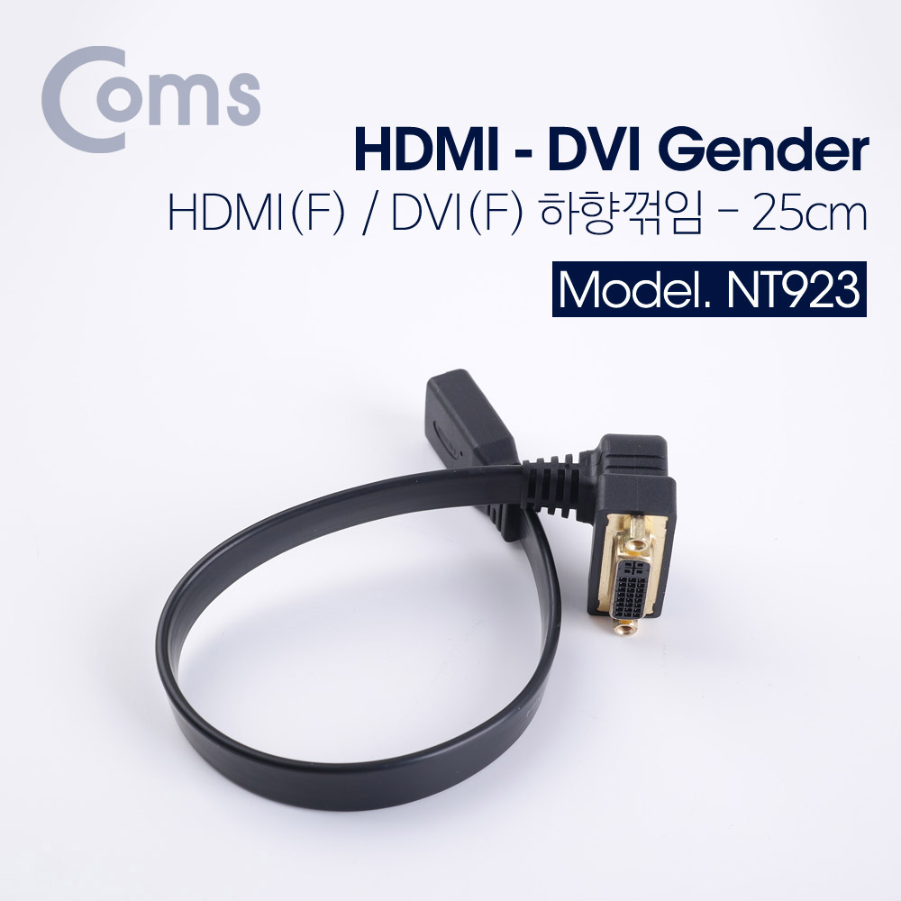 Coms HDMI 젠더(HDMI F/DVI F) 25cm / DVI ㄱ자 꺾임(꺽임)
