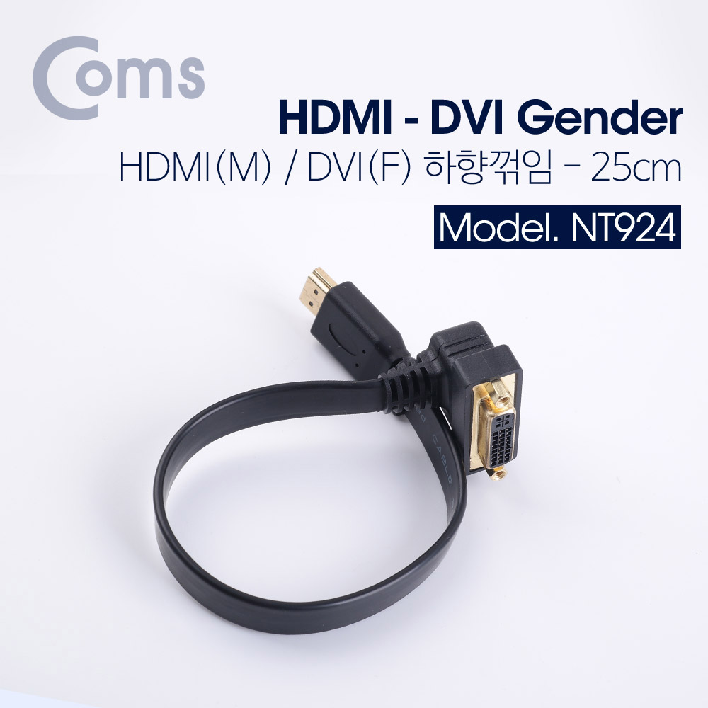 Coms HDMI 젠더(HDMI M/DVI F) 25cm / DVI ㄱ자 꺾임(꺽임)