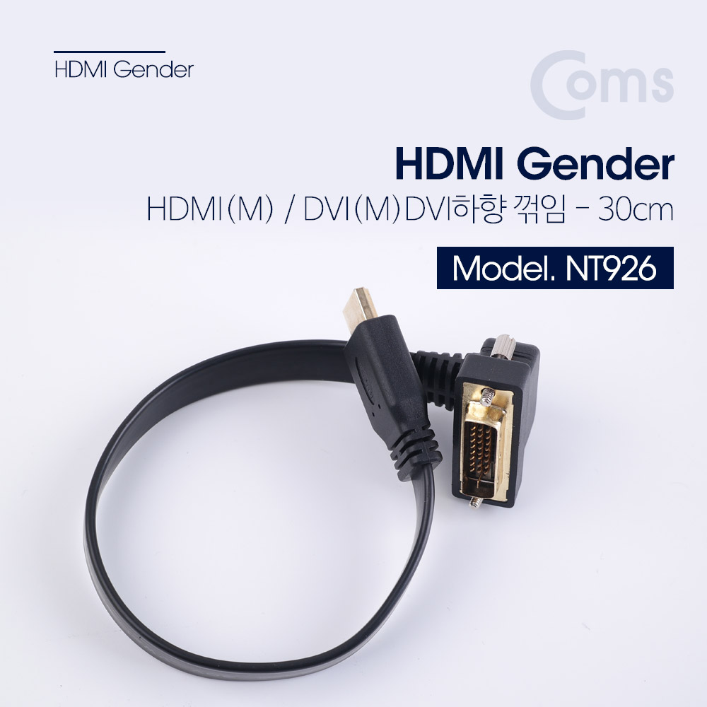 Coms HDMI 젠더(HDMI M/DVI M) 30cm, DVI 하향 꺾임(꺽임)