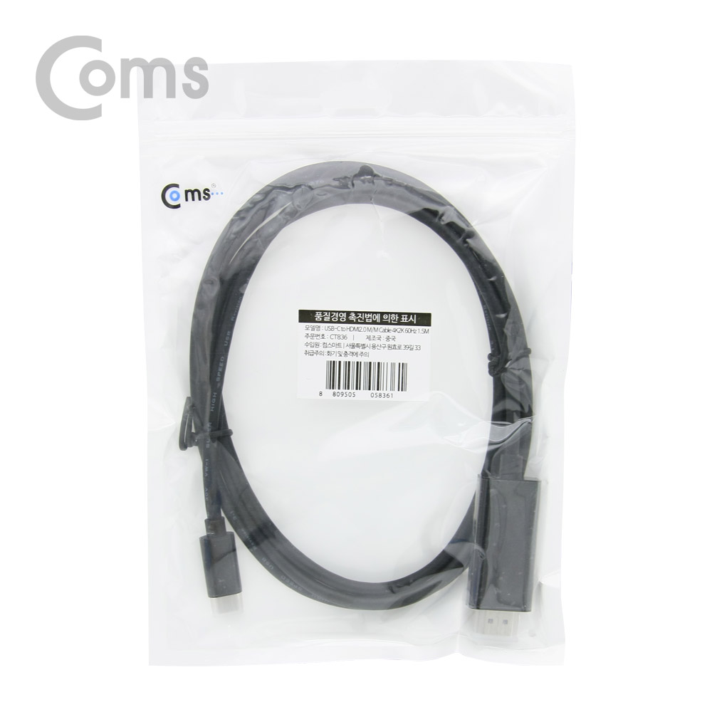Coms USB 3.1 컨버터 케이블(M/M) 1.5M (Type C to HDMI 2.0 / 4K2K @60Hz)